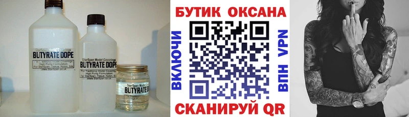 купить наркотики сайты Томари Бутират жидкий экстази