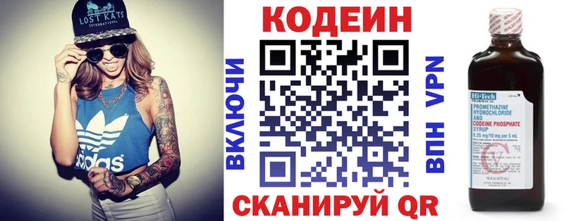 Кодеиновый сироп Lean Purple Drank  Томари 