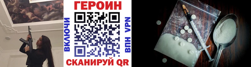 ГЕРОИН белый Томари