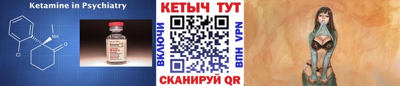Кетамин ketamine  Томари 